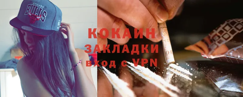 Cocaine VHQ  Нижние Серги 