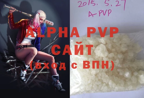 ALPHA PVP Богородск