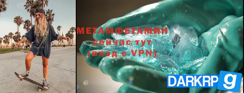 МЕТАМФЕТАМИН Methamphetamine Нижние Серги